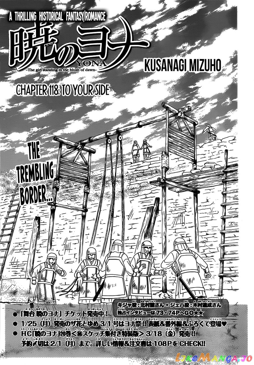 Akatsuki no Yona Chapter 118 - page 1