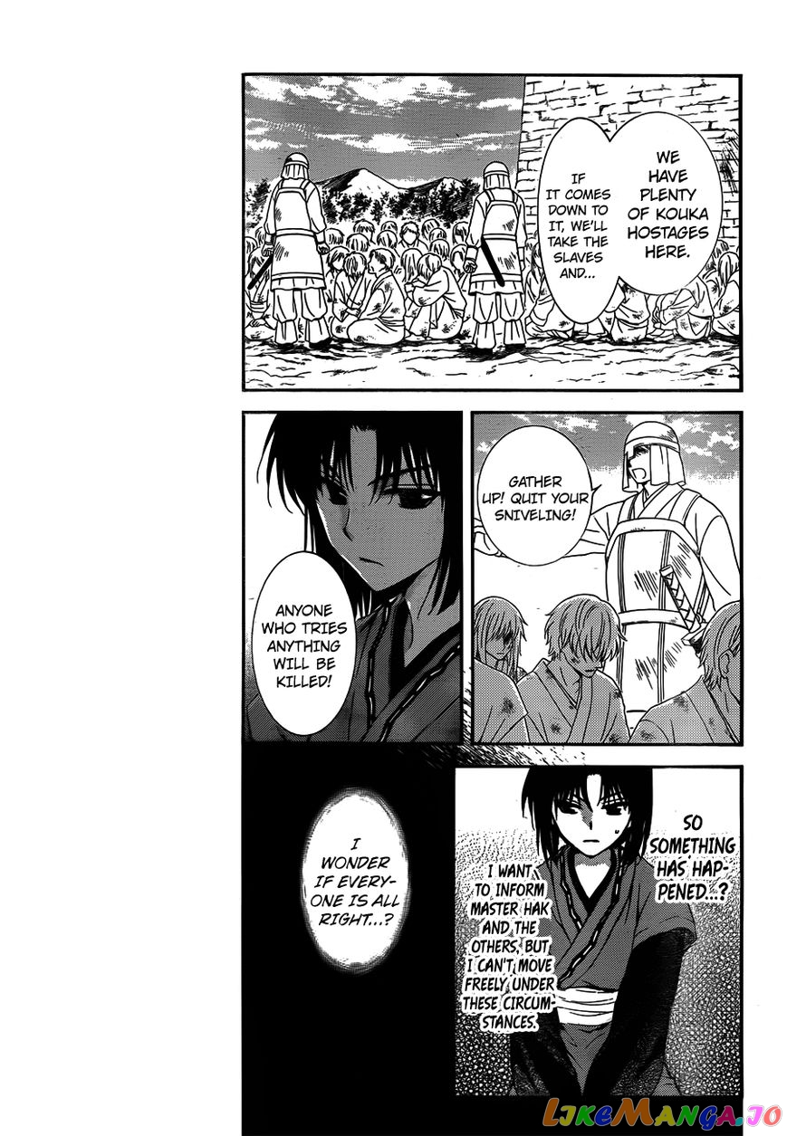 Akatsuki no Yona Chapter 118 - page 3