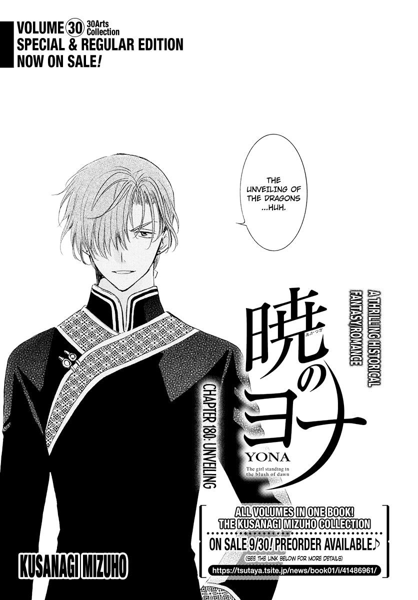 Akatsuki no Yona Chapter 180 - page 3