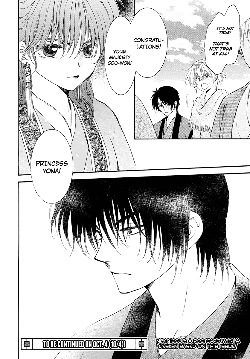 Akatsuki no Yona Chapter 180 - page 32