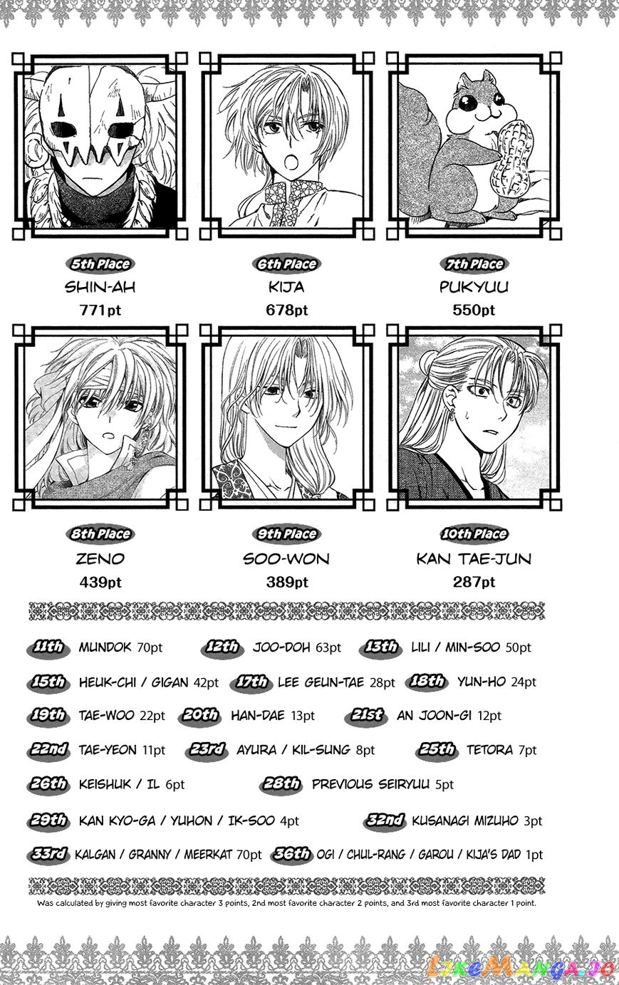 Akatsuki no Yona Chapter 99 - page 3