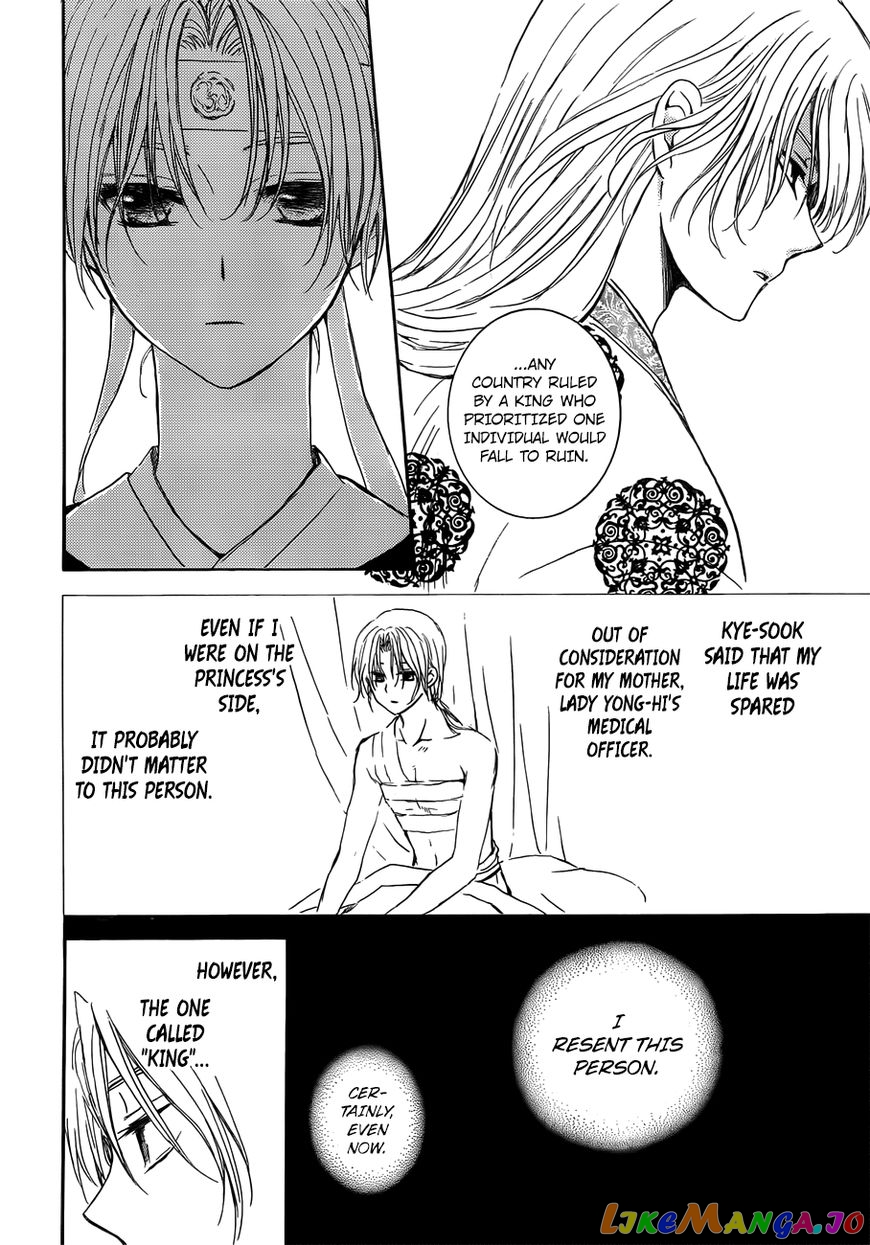 Akatsuki no Yona Chapter 136 - page 22