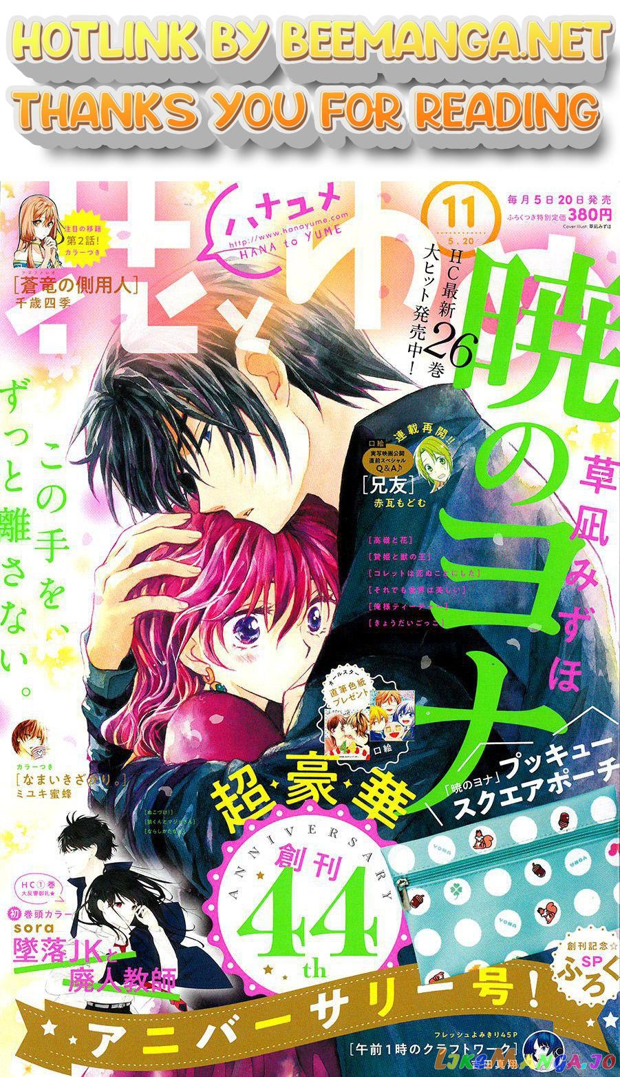 Akatsuki no Yona Chapter 157.5 - page 1