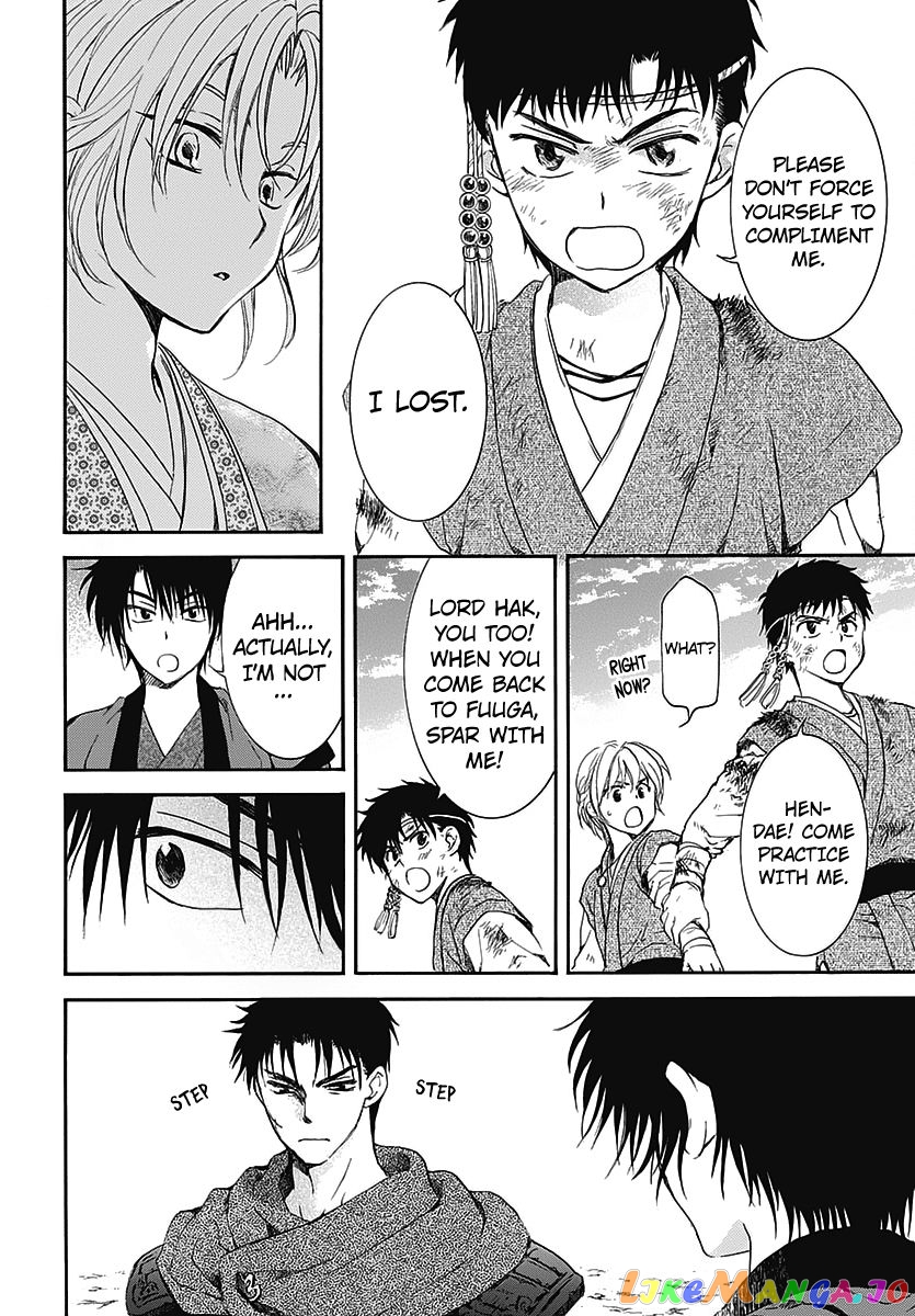 Akatsuki no Yona Chapter 157.5 - page 12