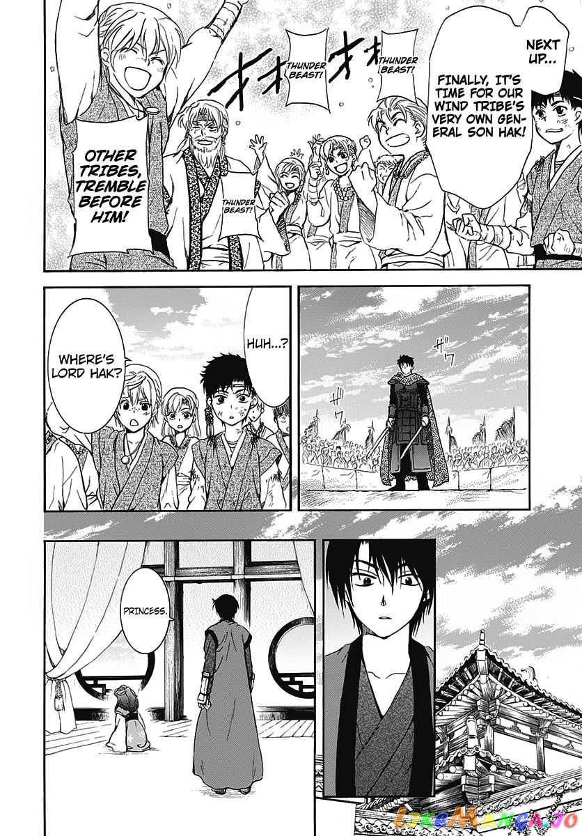 Akatsuki no Yona Chapter 157.5 - page 14
