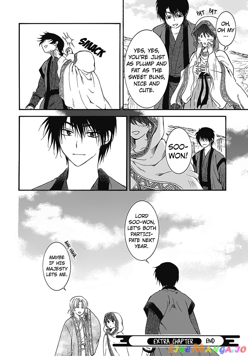 Akatsuki no Yona Chapter 157.5 - page 20