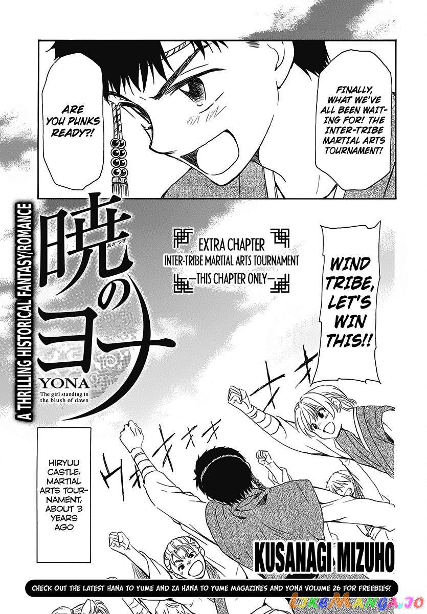 Akatsuki no Yona Chapter 157.5 - page 3