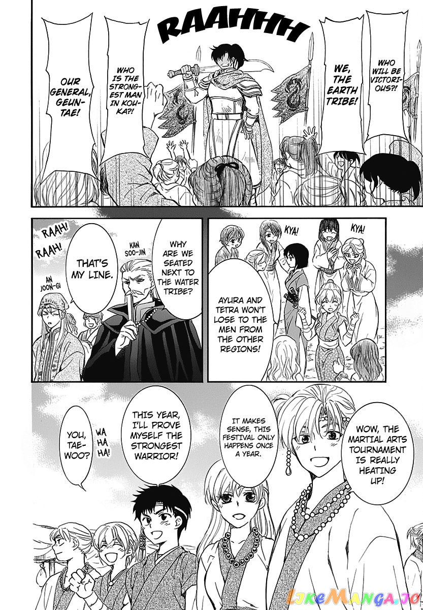 Akatsuki no Yona Chapter 157.5 - page 4