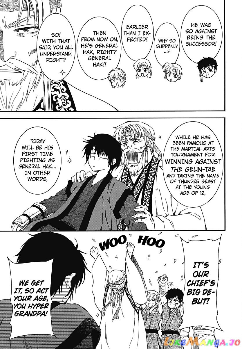 Akatsuki no Yona Chapter 157.5 - page 7