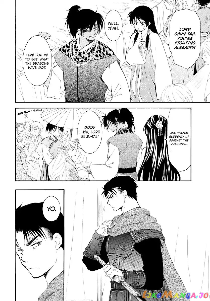 Akatsuki no Yona Chapter 181 - page 11
