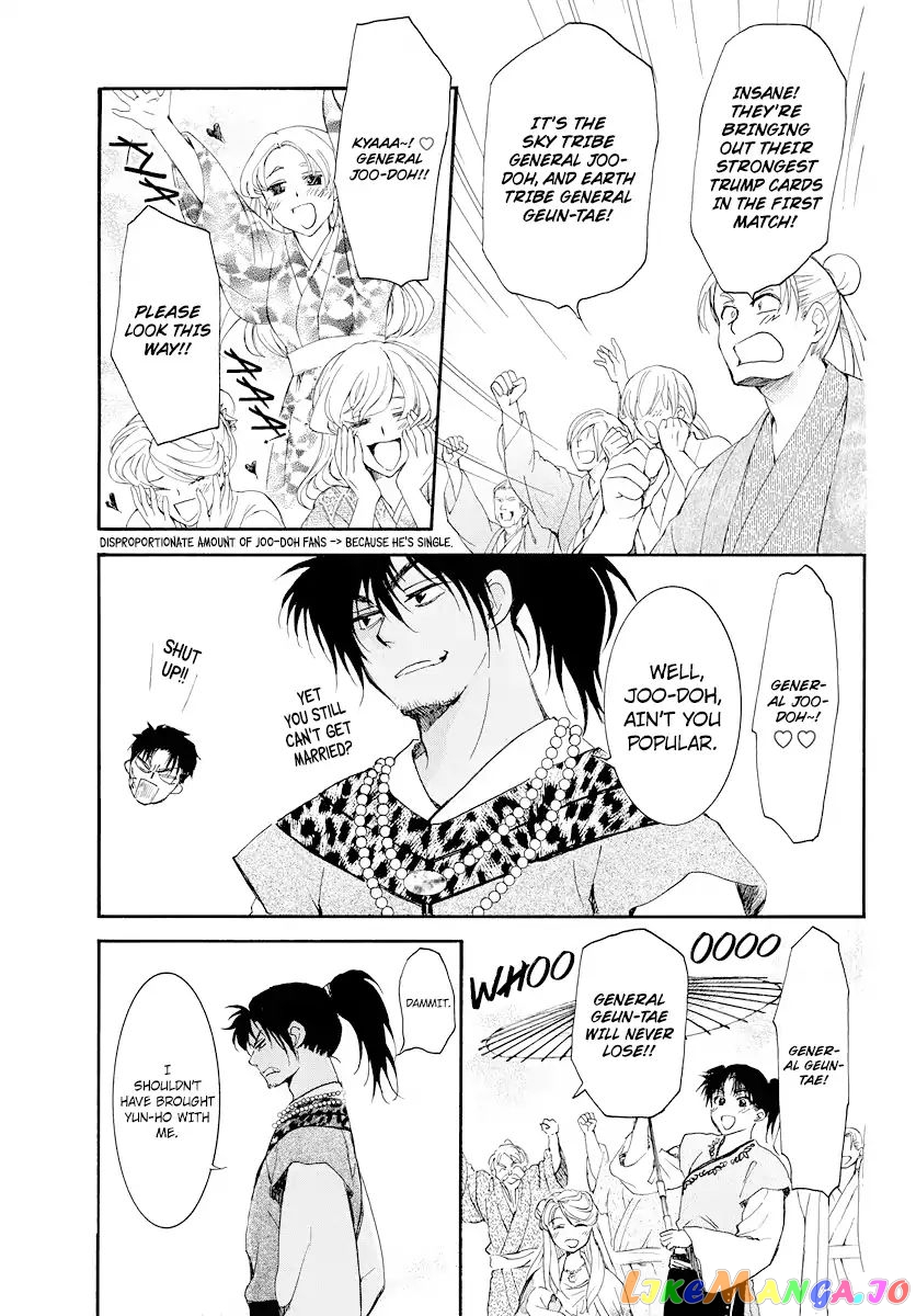 Akatsuki no Yona Chapter 181 - page 16