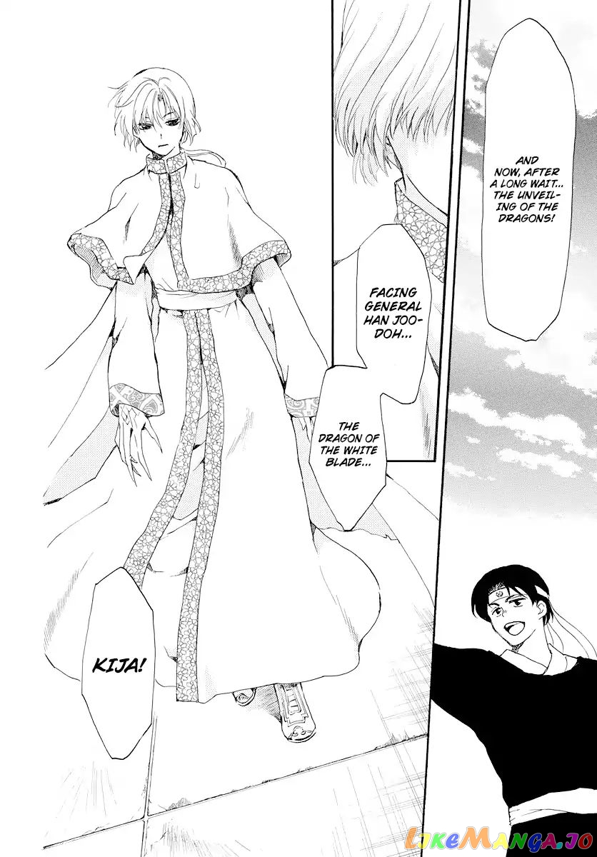 Akatsuki no Yona Chapter 181 - page 17