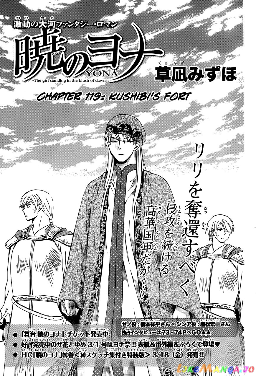 Akatsuki no Yona Chapter 119 - page 1