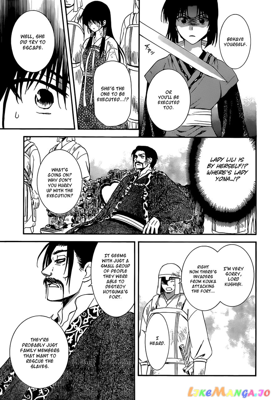 Akatsuki no Yona Chapter 119 - page 11