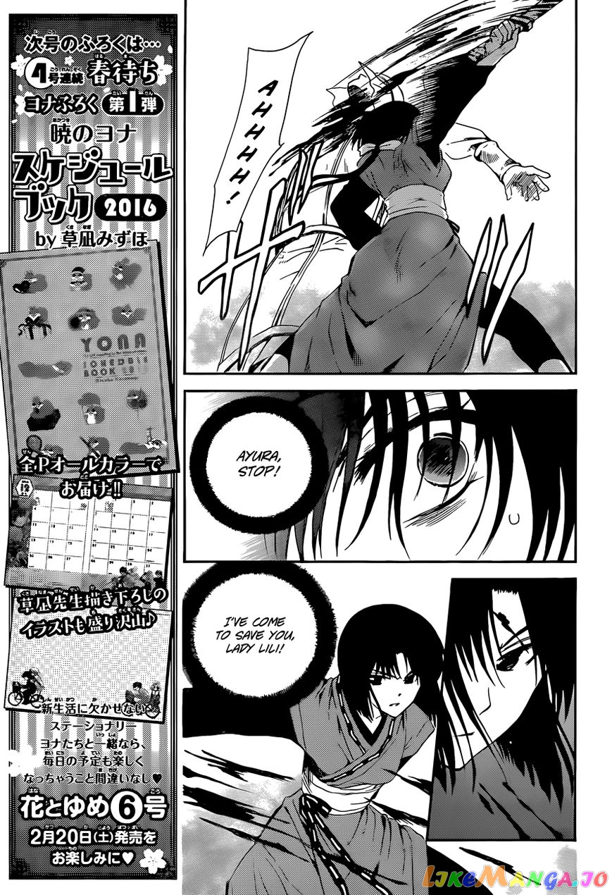 Akatsuki no Yona Chapter 119 - page 15