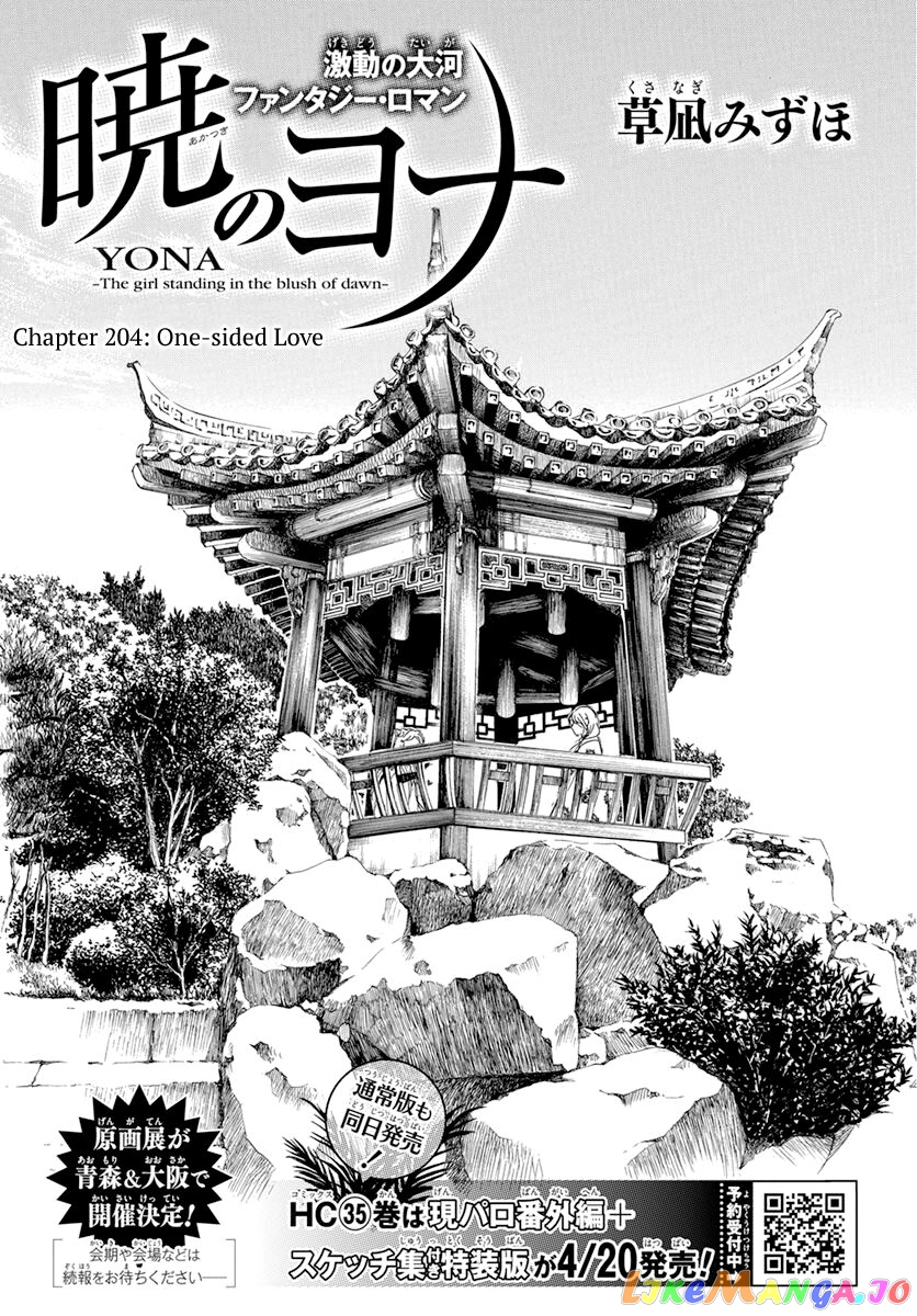 Akatsuki no Yona Chapter 204 - page 1