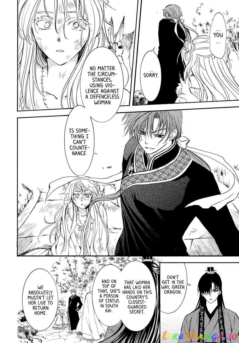 Akatsuki no Yona Chapter 204 - page 12