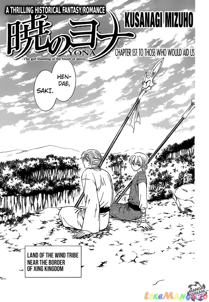 Akatsuki no Yona Chapter 137 - page 1