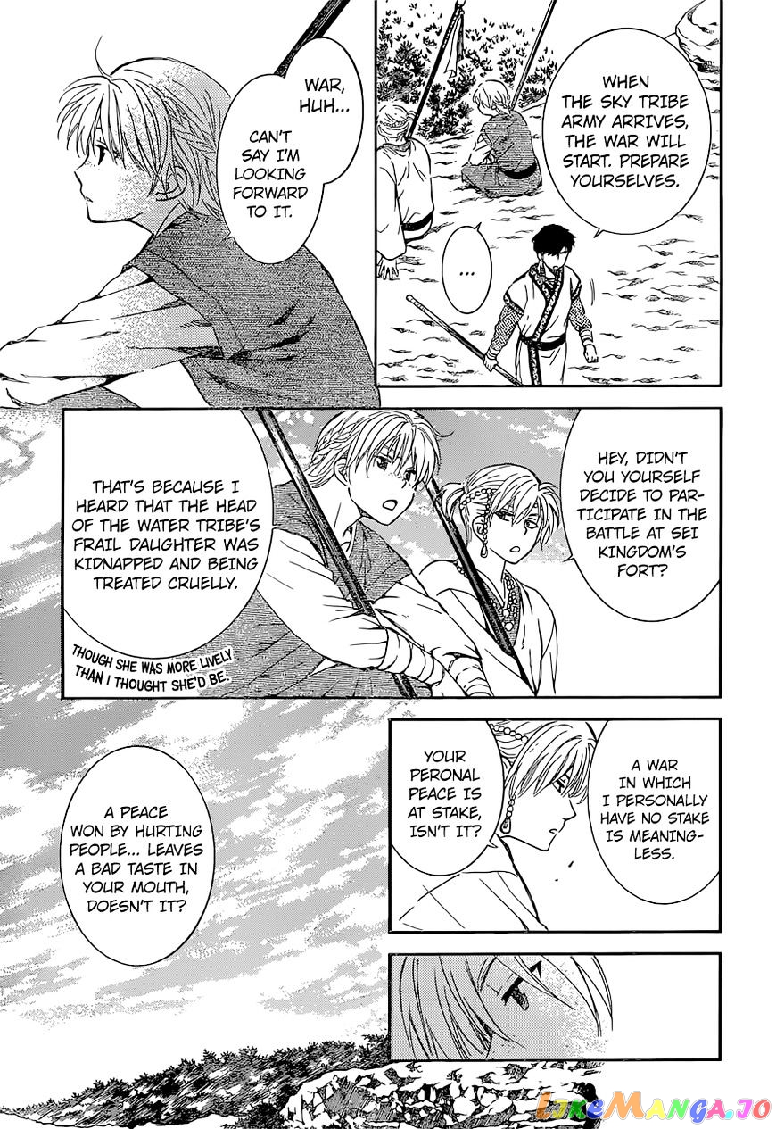 Akatsuki no Yona Chapter 137 - page 4