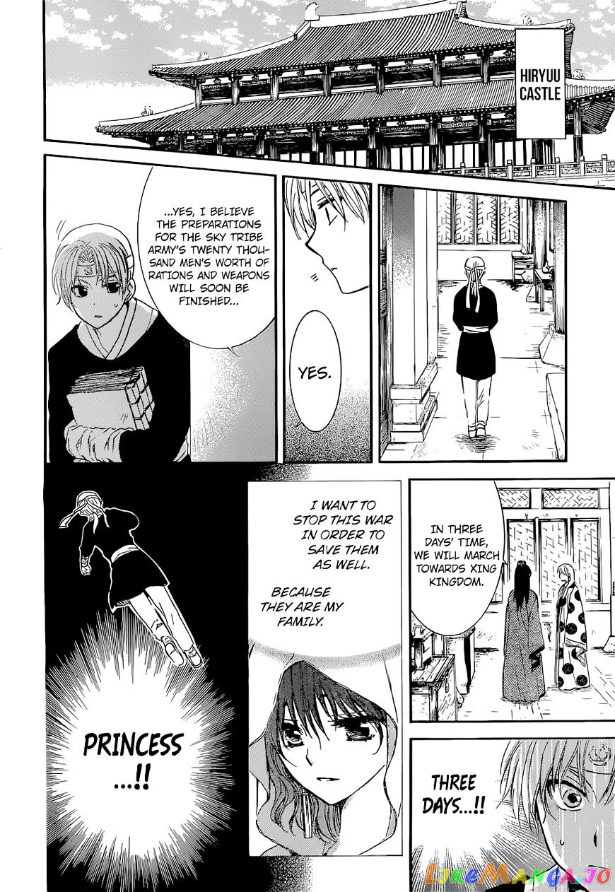 Akatsuki no Yona Chapter 137 - page 5