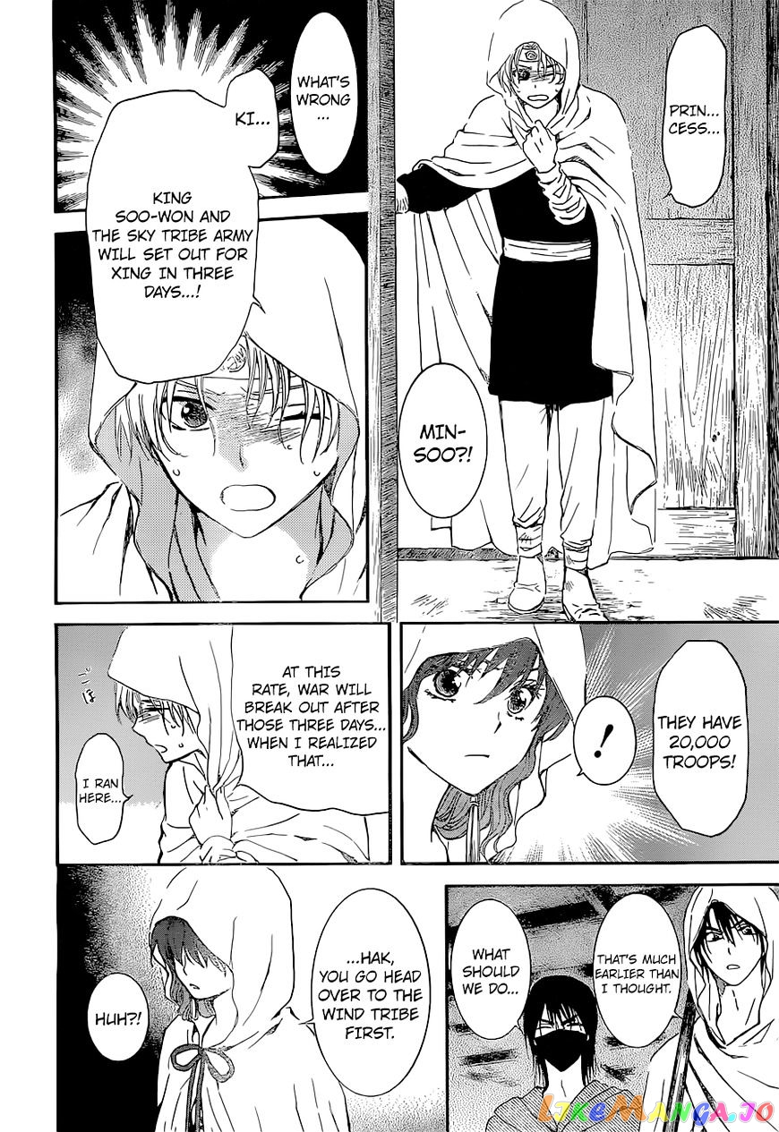 Akatsuki no Yona Chapter 137 - page 7