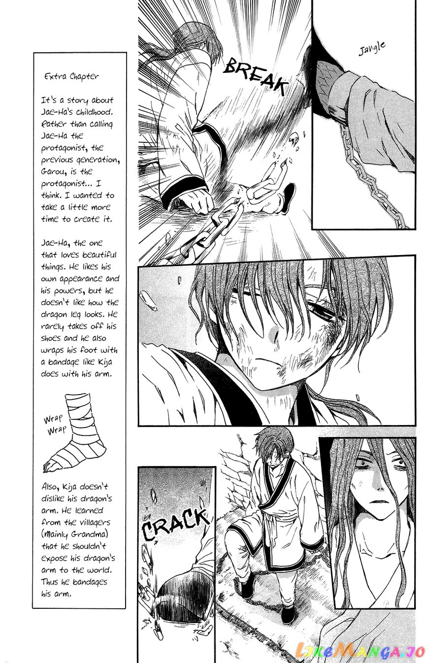 Akatsuki no Yona Chapter 99.1 - page 15
