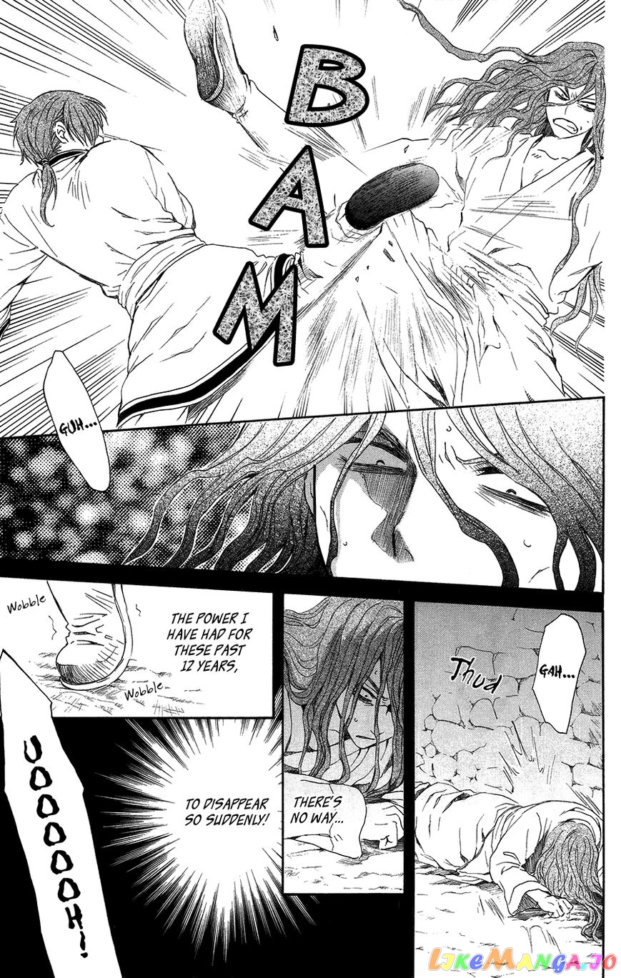 Akatsuki no Yona Chapter 99.1 - page 17
