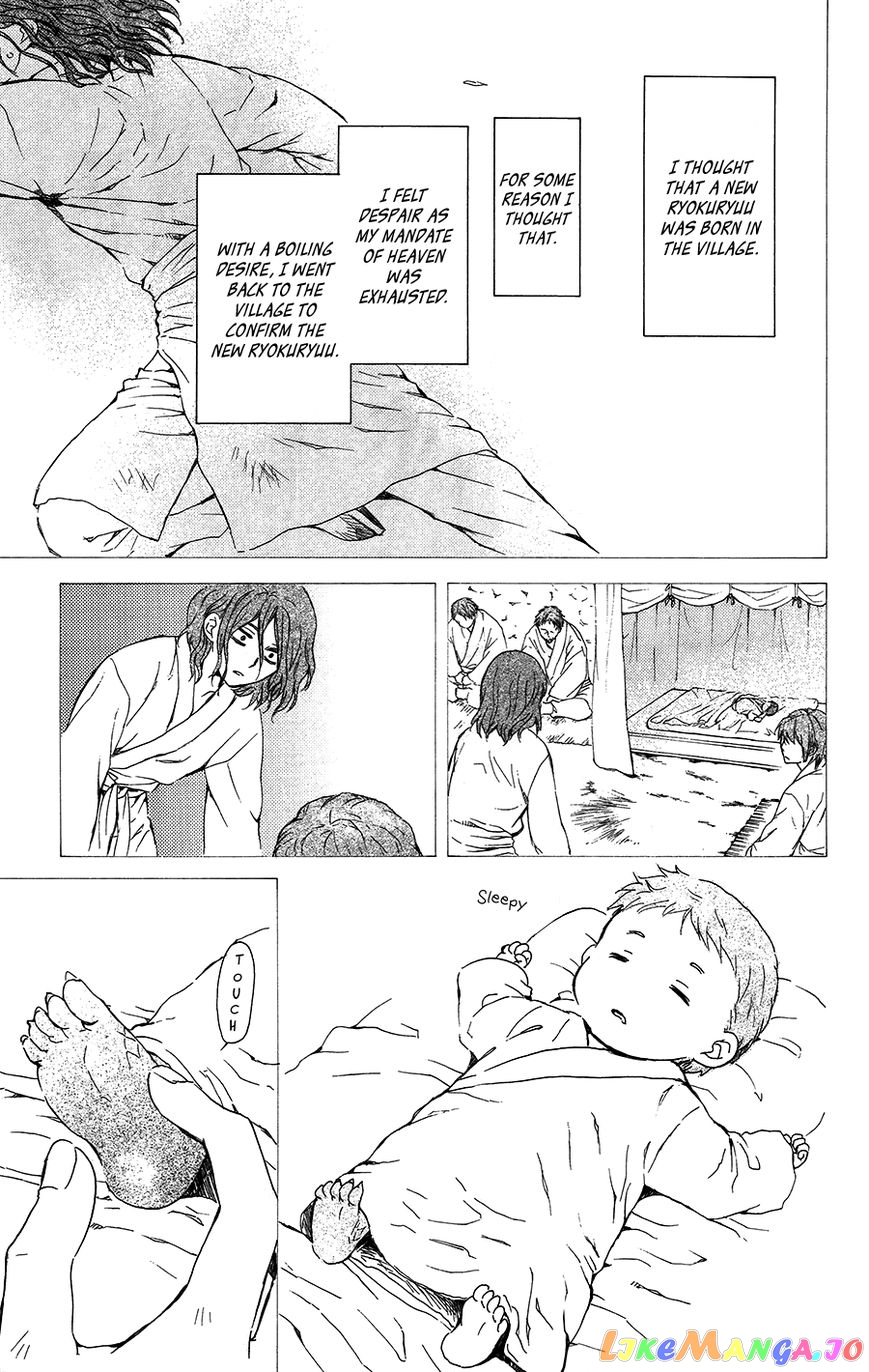 Akatsuki no Yona Chapter 99.1 - page 21