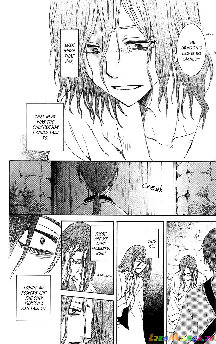Akatsuki no Yona Chapter 99.1 - page 22