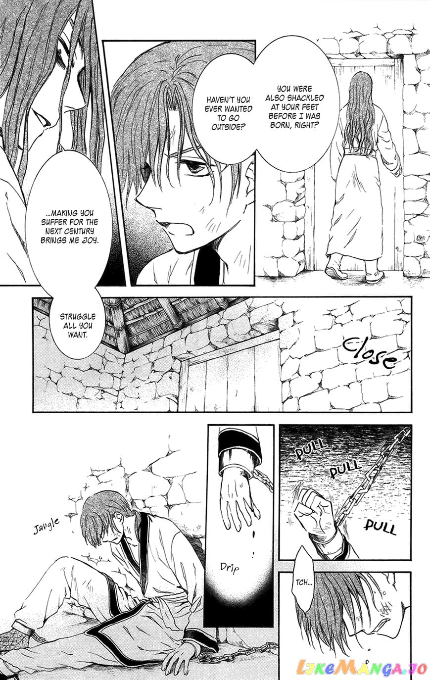 Akatsuki no Yona Chapter 99.1 - page 7
