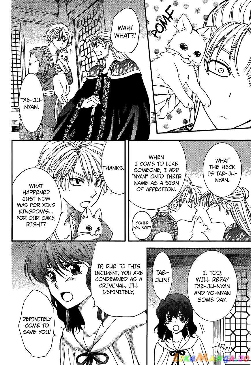 Akatsuki no Yona Chapter 138 - page 13