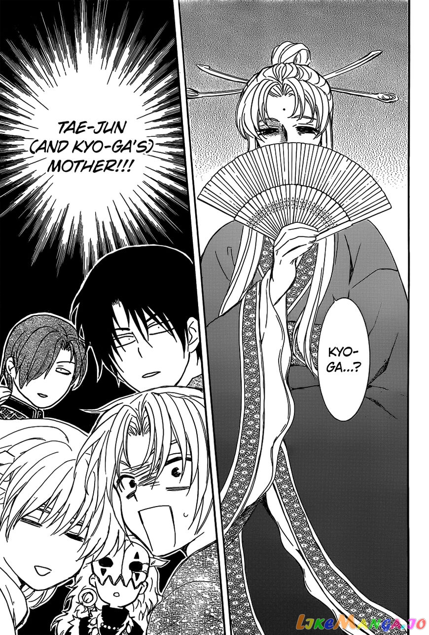 Akatsuki no Yona Chapter 159 - page 26