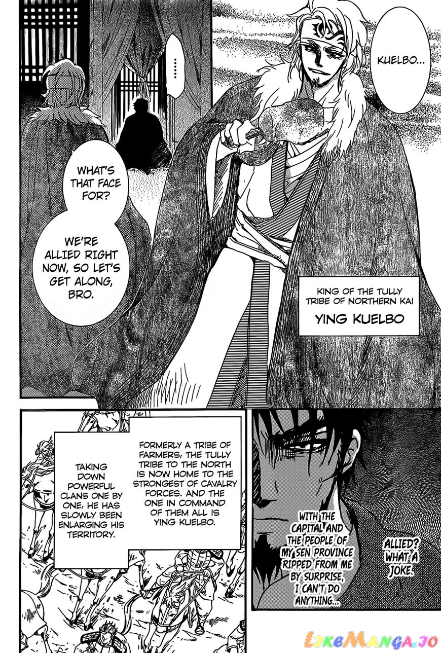 Akatsuki no Yona Chapter 159 - page 29