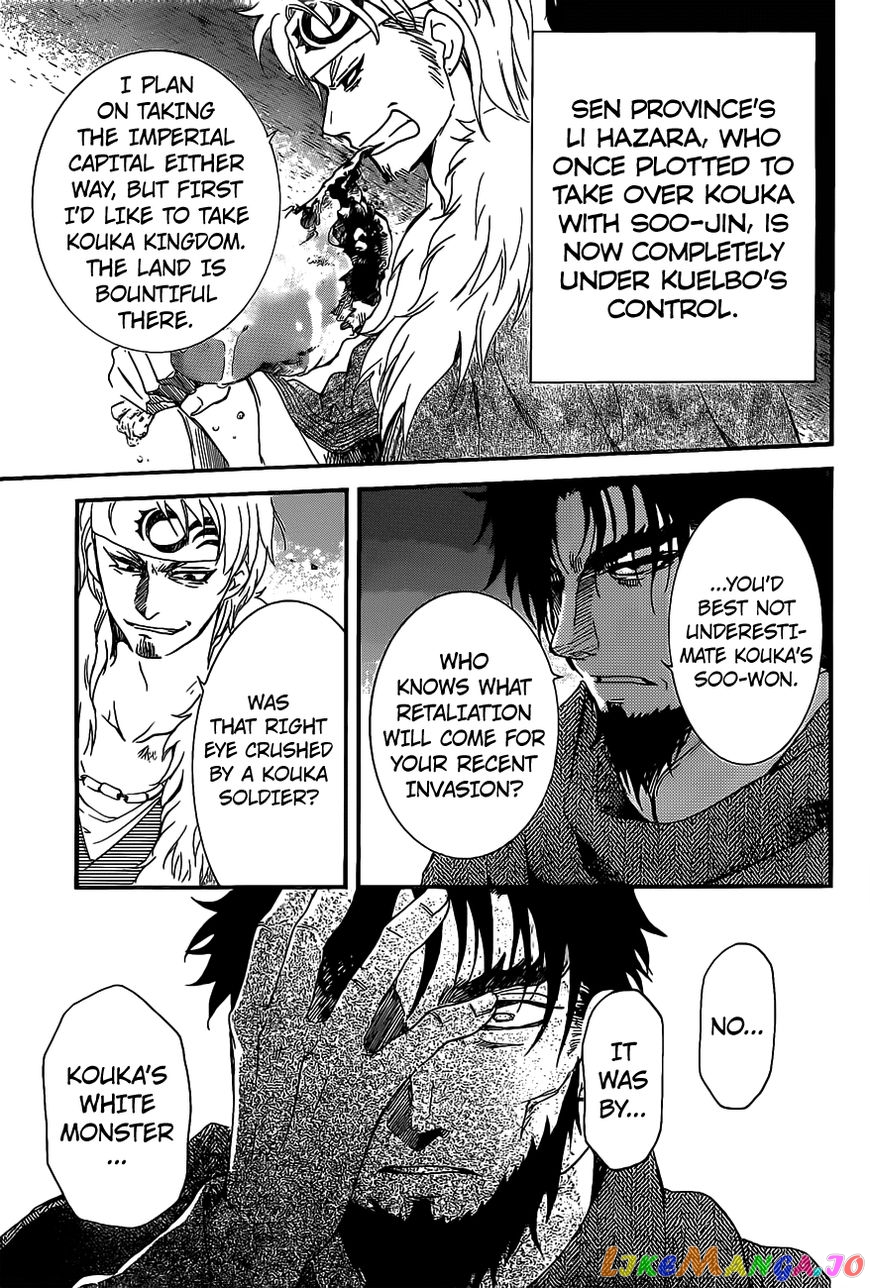 Akatsuki no Yona Chapter 159 - page 30