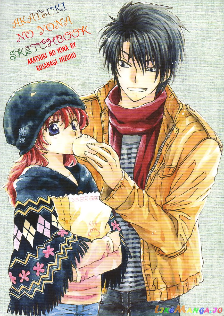 Akatsuki no Yona Chapter 120.1 - page 1