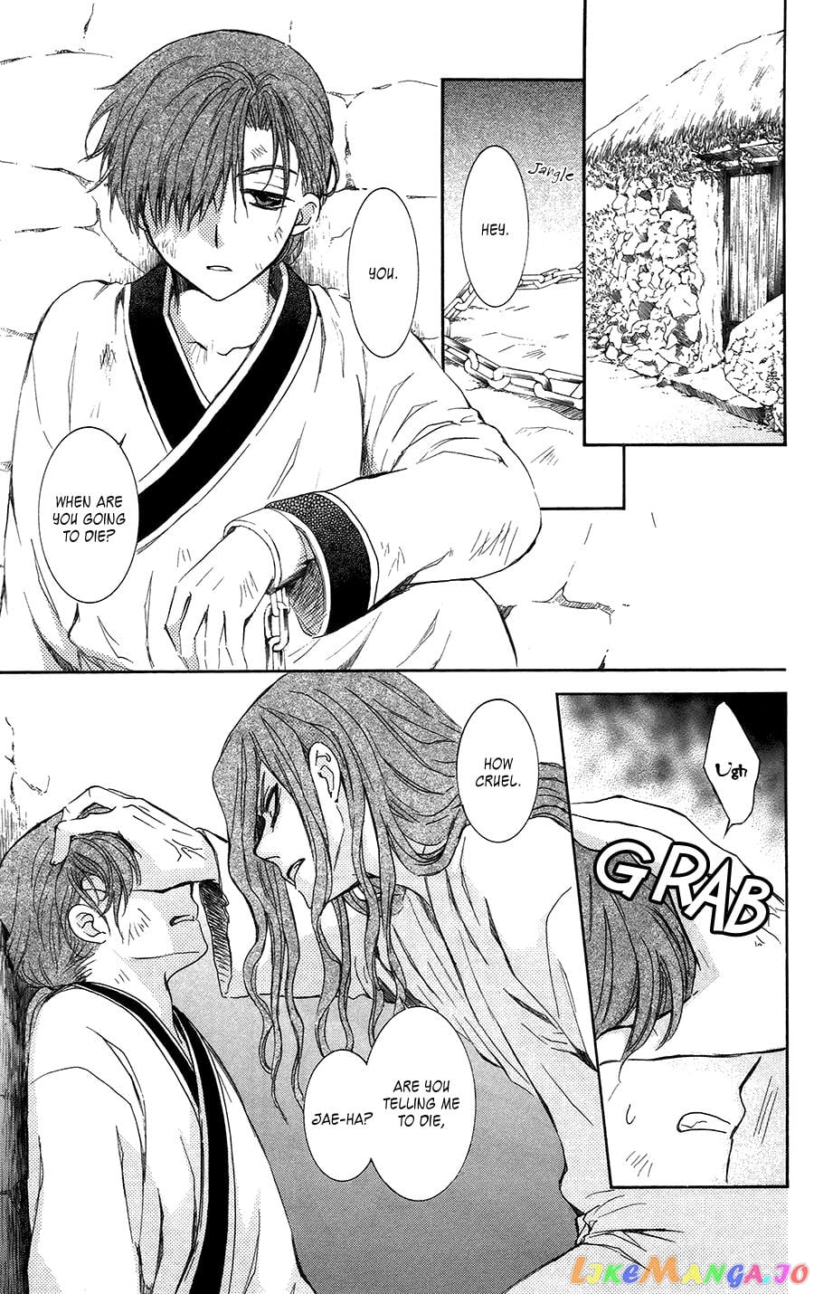 Akatsuki no Yona Chapter 99.5 - page 3