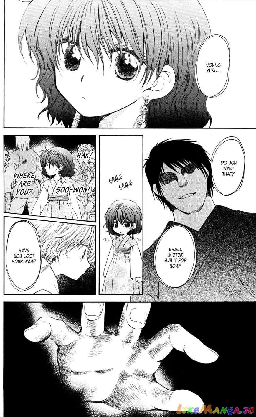 Akatsuki no Yona Chapter 61 - page 2