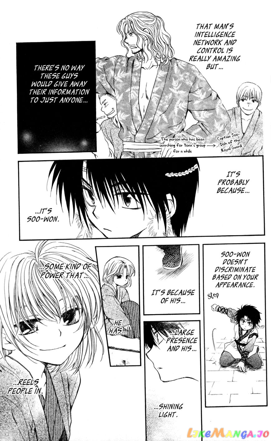 Akatsuki no Yona Chapter 61 - page 9