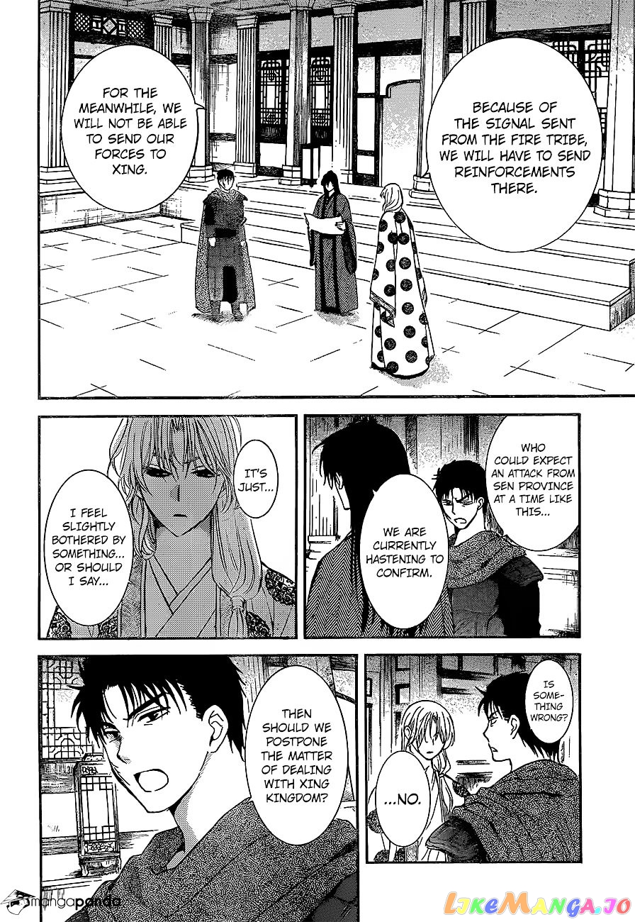 Akatsuki no Yona Chapter 139 - page 12
