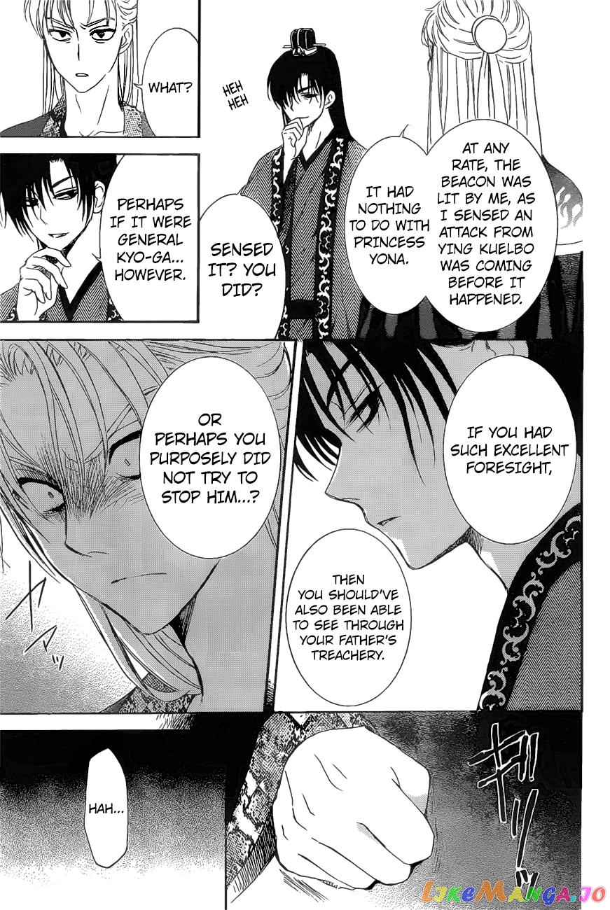 Akatsuki no Yona Chapter 160 - page 14