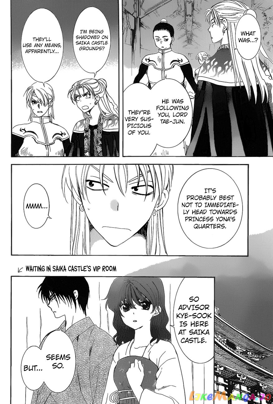 Akatsuki no Yona Chapter 160 - page 17