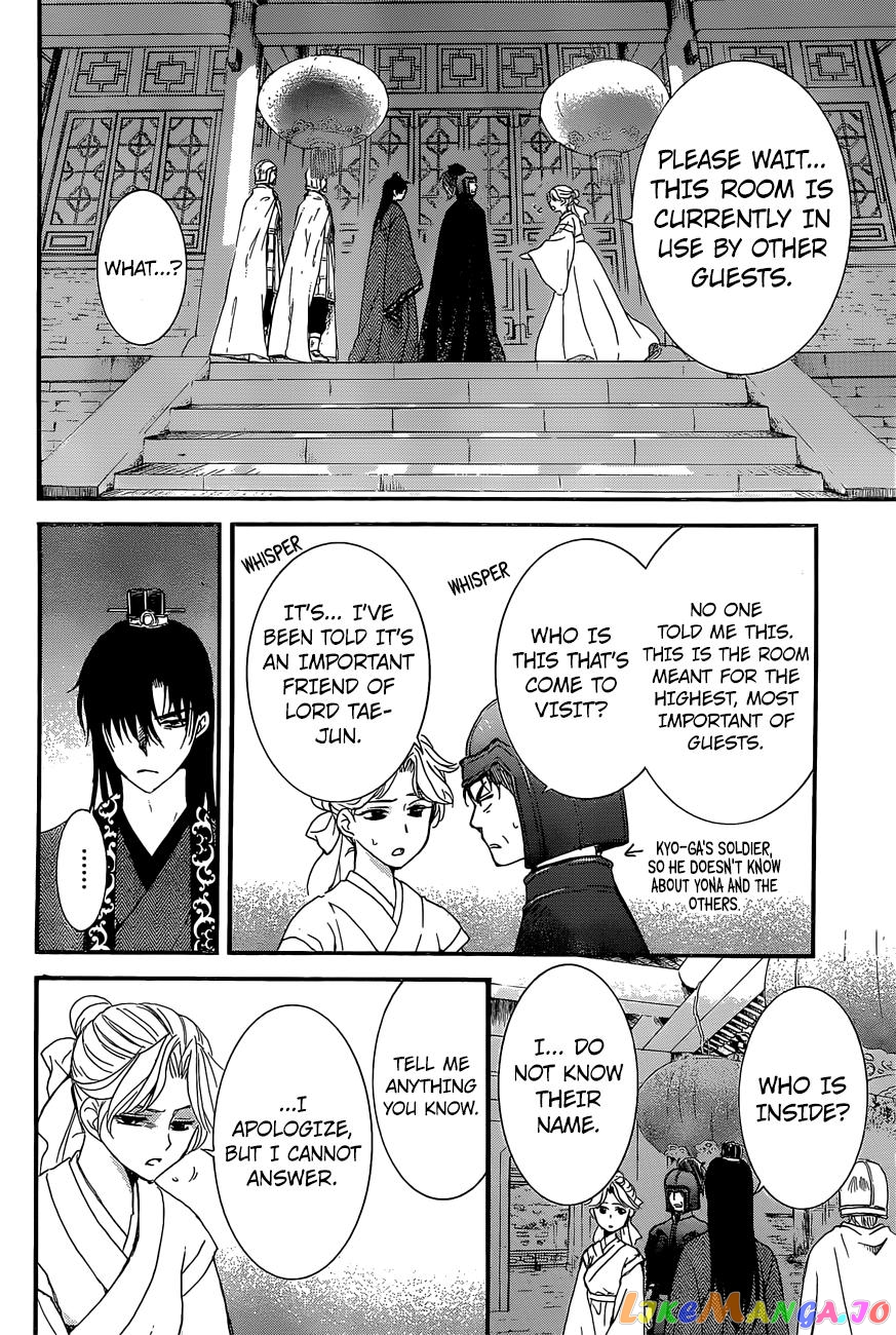 Akatsuki no Yona Chapter 160 - page 19