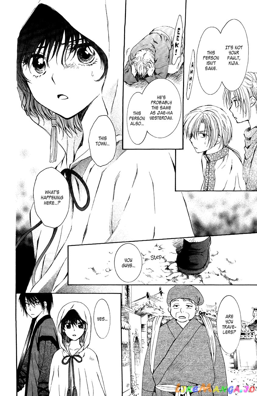 Akatsuki no Yona Chapter 78 - page 16