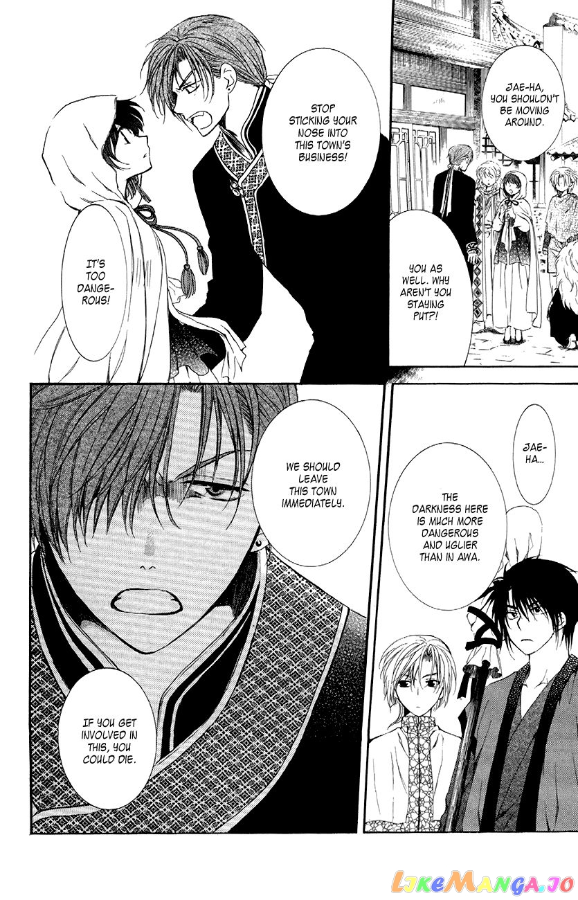 Akatsuki no Yona Chapter 78 - page 22