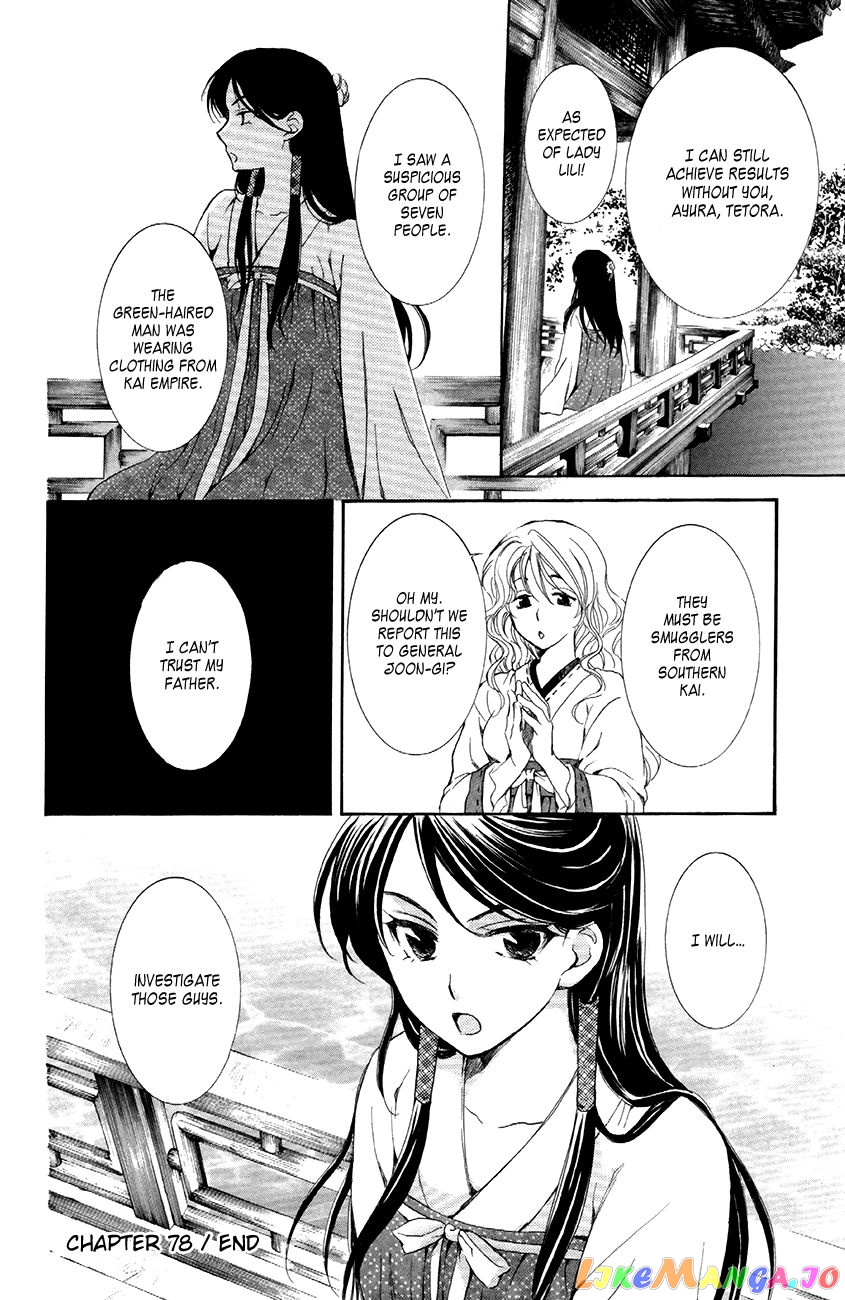 Akatsuki no Yona Chapter 78 - page 29