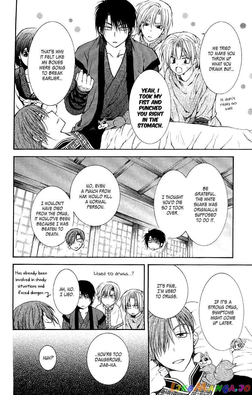 Akatsuki no Yona Chapter 78 - page 8