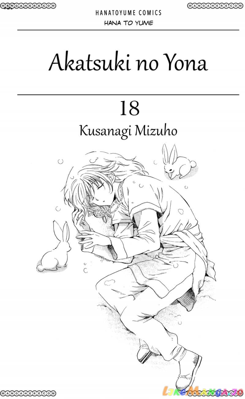 Akatsuki no Yona Chapter 100 - page 3