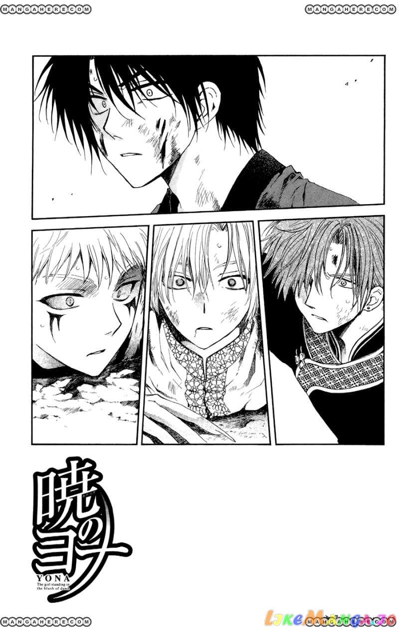 Akatsuki no Yona Chapter 100 - page 5