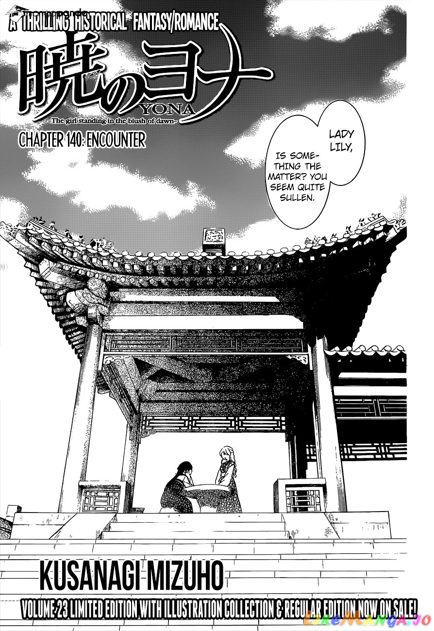 Akatsuki no Yona Chapter 140 - page 1