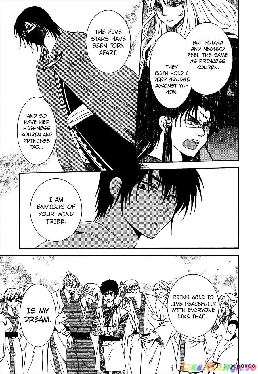 Akatsuki no Yona Chapter 140 - page 12